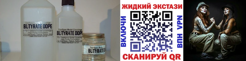 купить наркотик  Талица  площадка наркотические препараты  БУТИРАТ GHB 