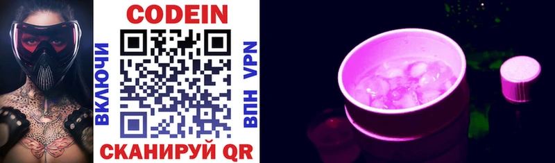 Кодеиновый сироп Lean напиток Lean (лин)  где купить наркоту  Талица 