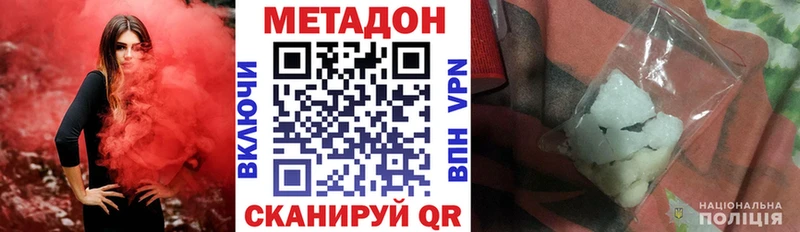 Метадон кристалл  наркошоп  Талица 
